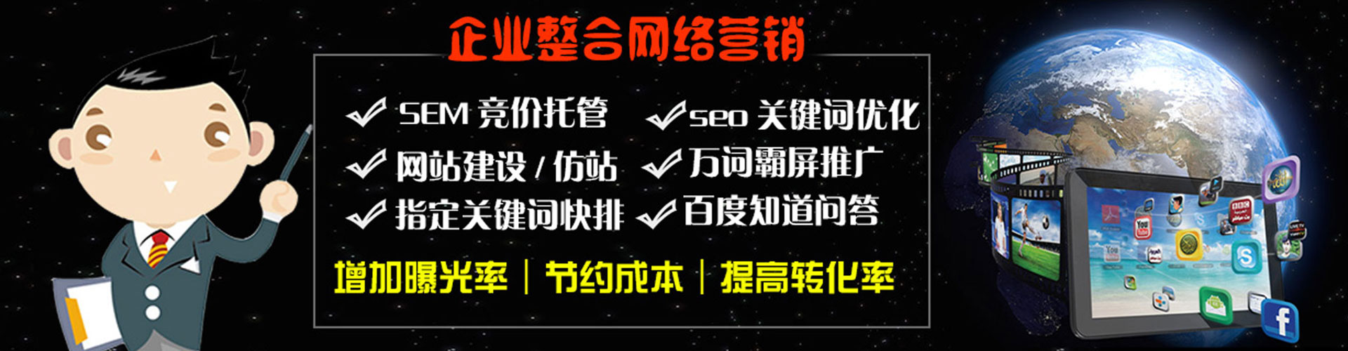 同江谷歌sem